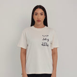 Camiseta Árabe — Off White