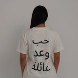 Camiseta Árabe — Off White